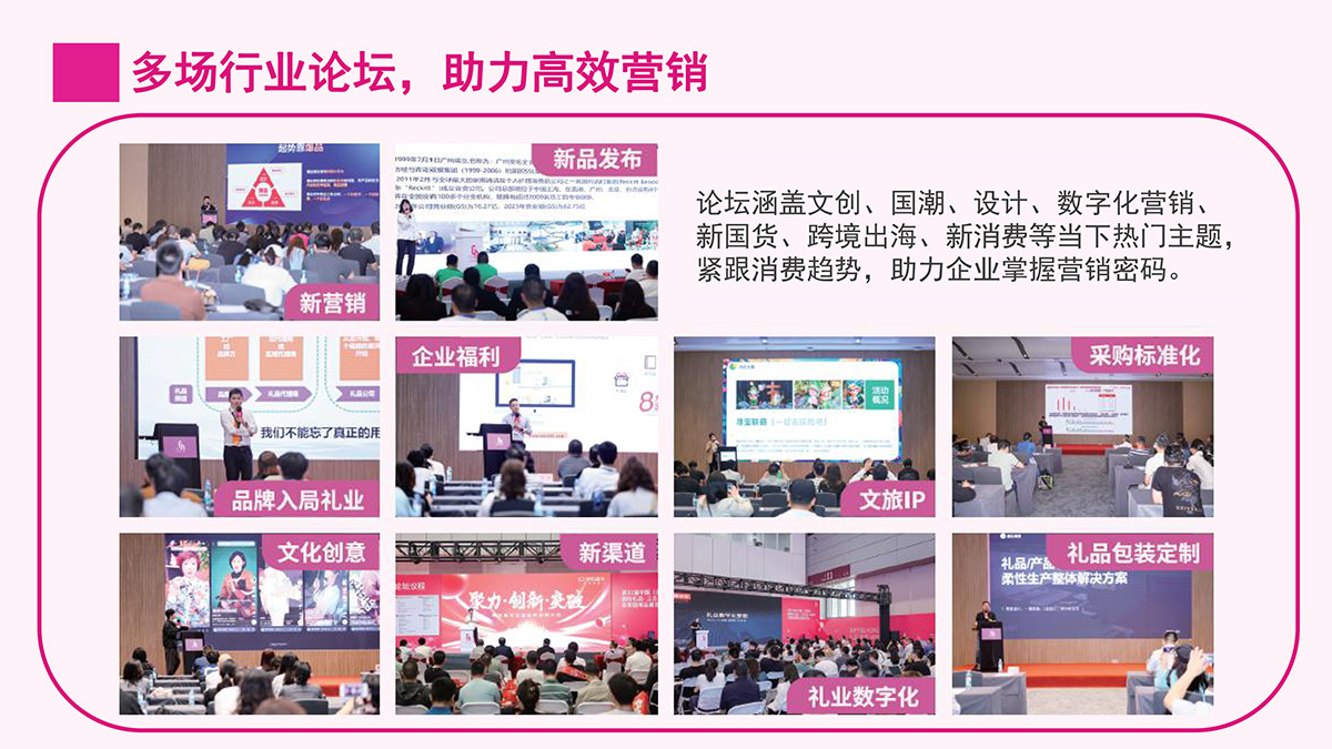 【招展PPT】2026年4月深圳礼品家居展-28.jpg