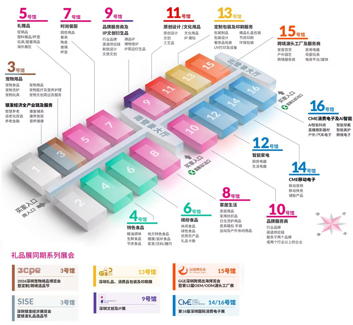 深圳礼品展|北京礼品展|上海礼品展|成都礼品展|义乌礼品展 (6).jpg