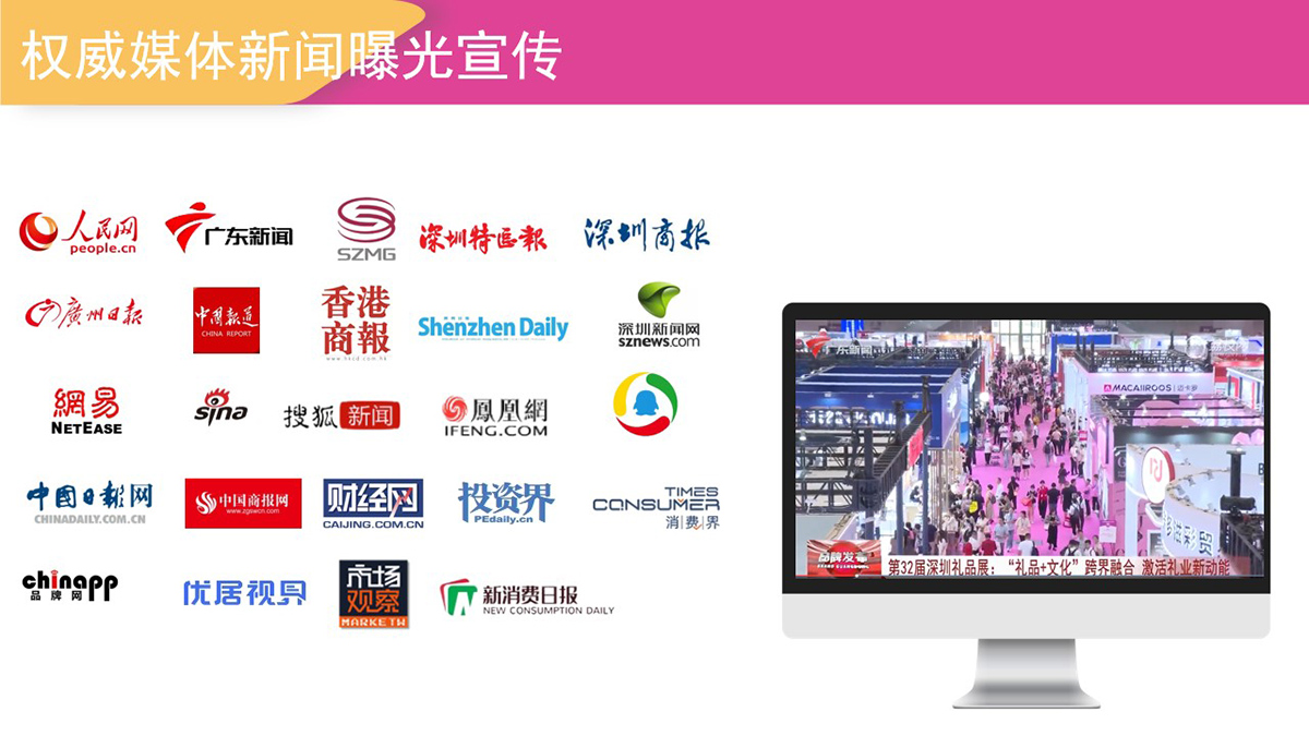 深圳礼品展|北京礼品展|上海礼品展|成都礼品展|义乌礼品展 (20).jpg